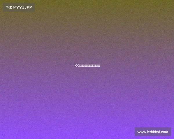 ICC全球板球巅峰对决激情荣耀之战