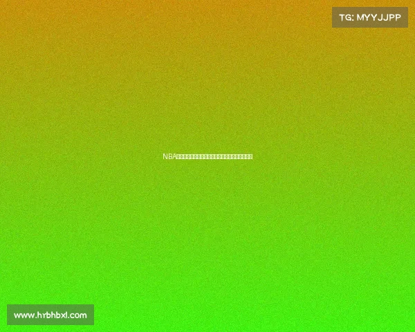 NBA金州勇士赛事直播实时见证库里领军激情对决盛宴