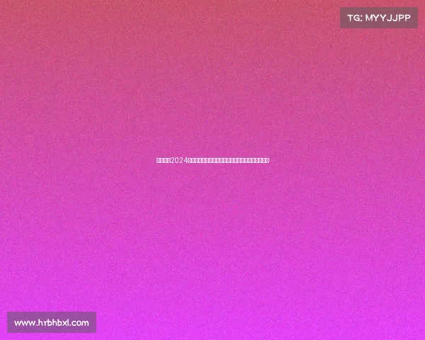 中国女排2024年国际赛事直播时间全攻略助你不错过任何精彩瞬间