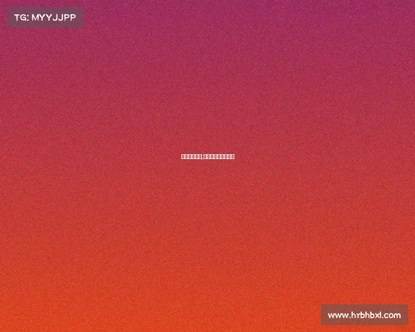 主场优势赛事;主场优势赛事怎么写